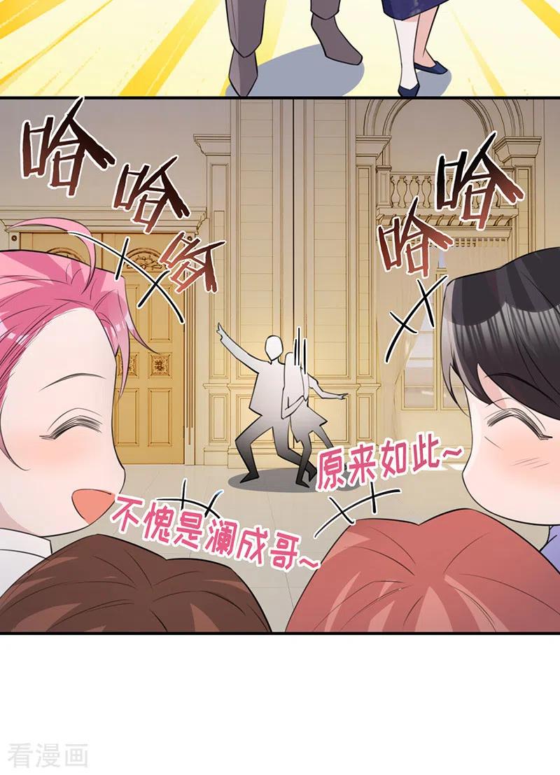 《以婚之名》最终话 最好的结局 第36页