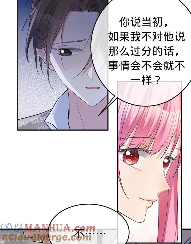 《以婚之名》最终话 最好的结局 第27页