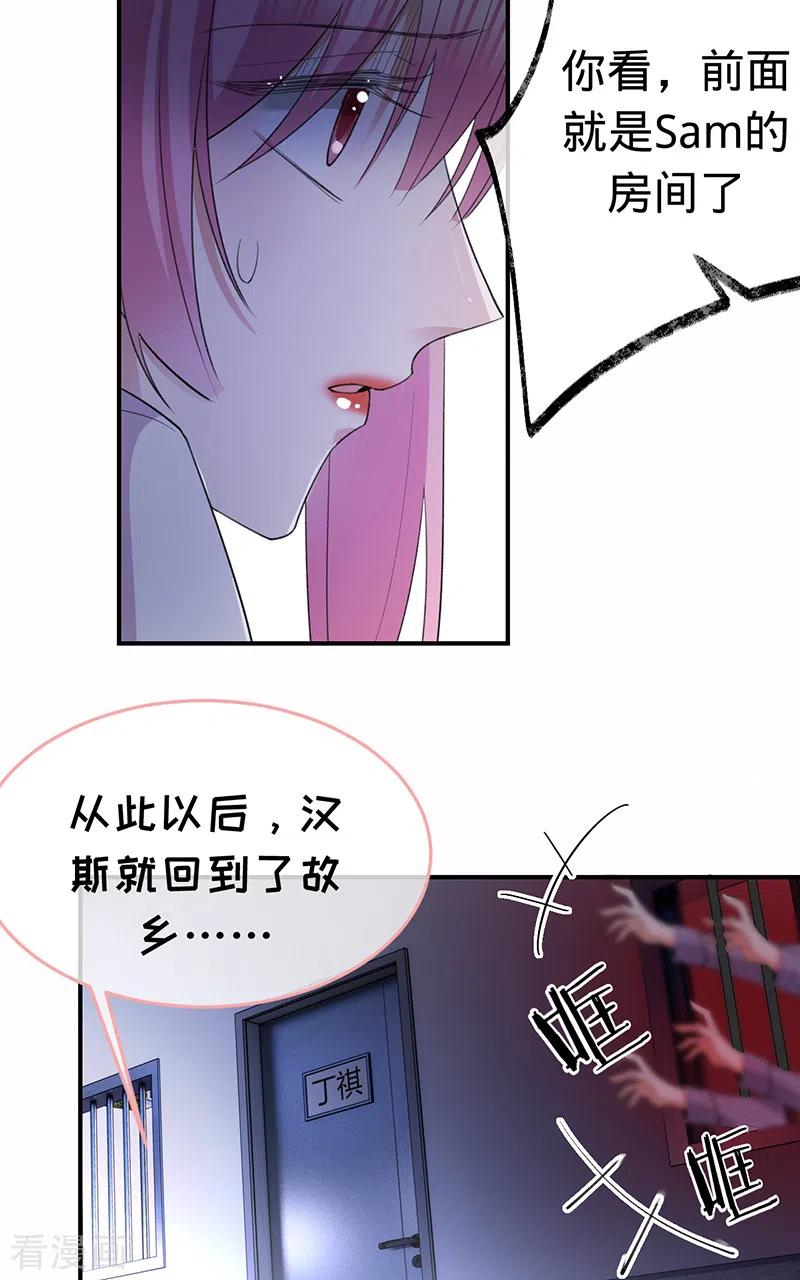 《以婚之名》最终话 最好的结局 第14页