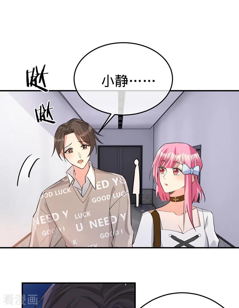 《以婚之名》最终话 最好的结局 第26页