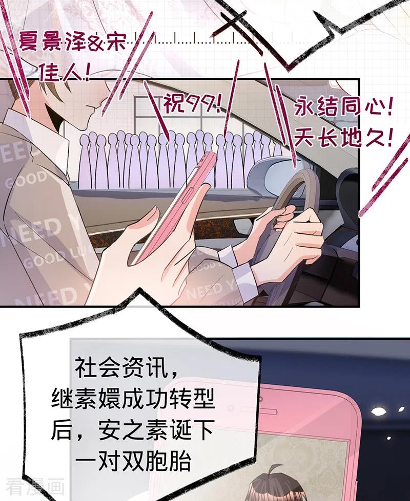 《以婚之名》最终话 最好的结局 第4页