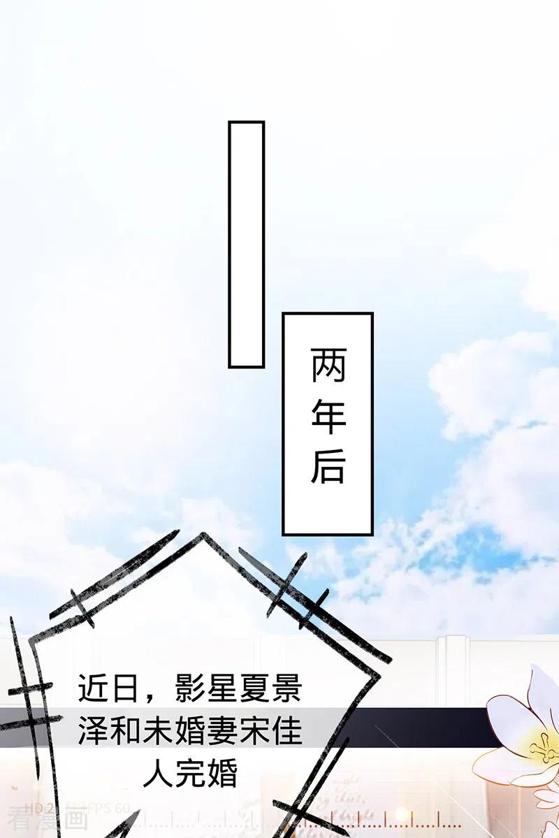 《以婚之名》最终话 最好的结局 第2页