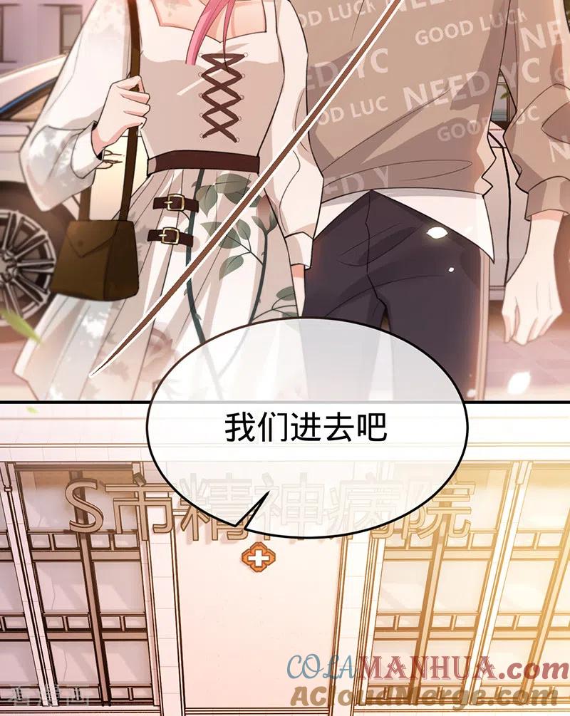 《以婚之名》最终话 最好的结局 第9页
