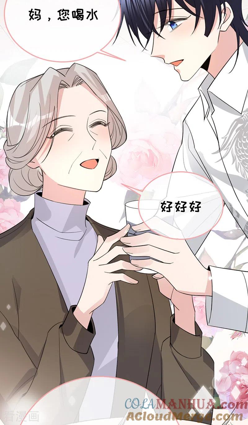《以婚之名》最终话 最好的结局 第21页