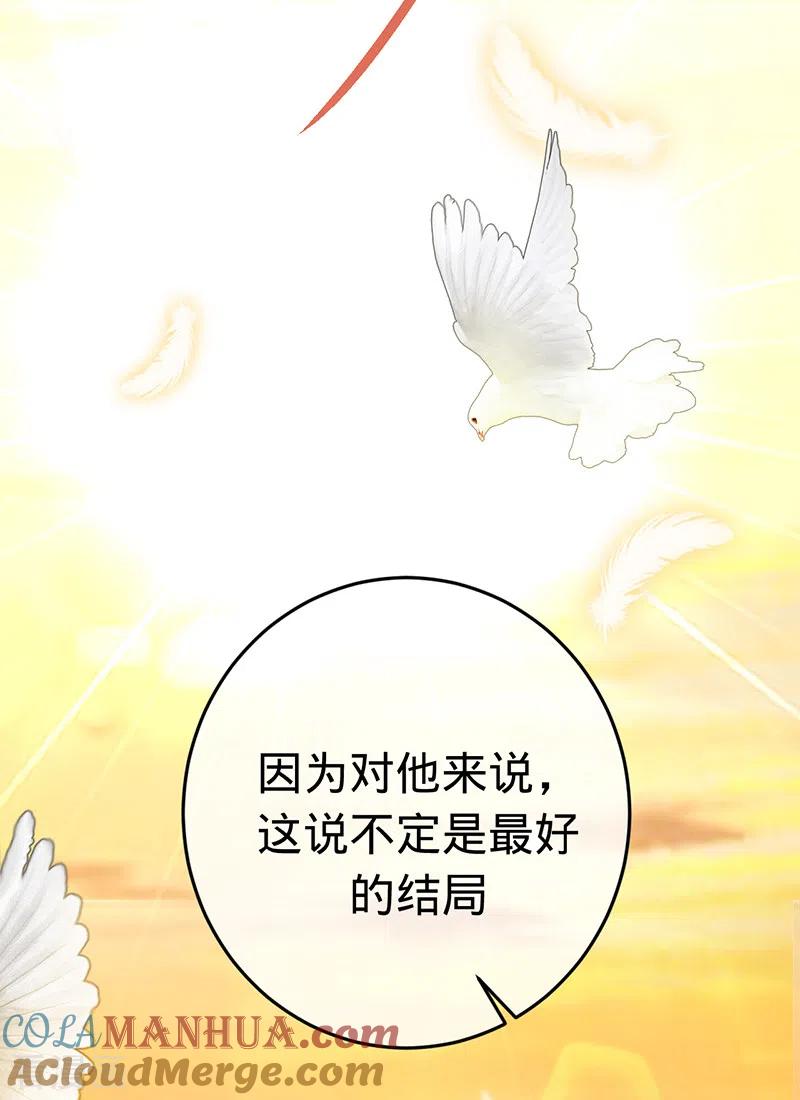 《以婚之名》最终话 最好的结局 第29页
