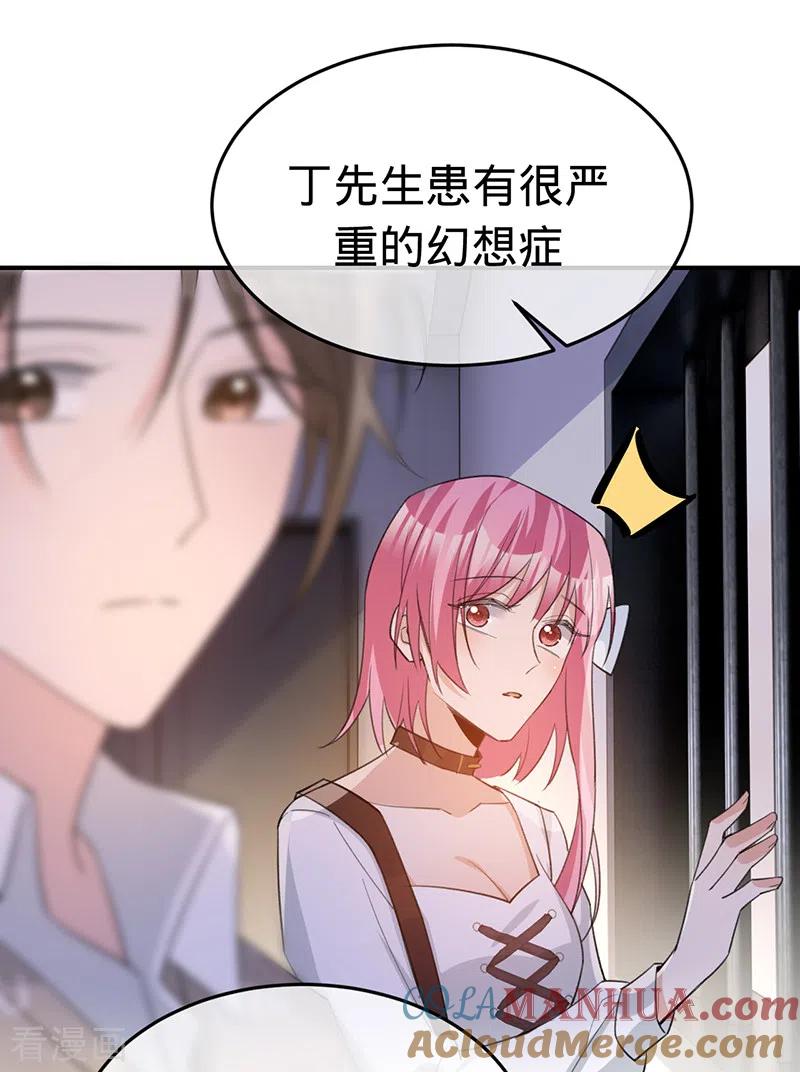 《以婚之名》最终话 最好的结局 第17页