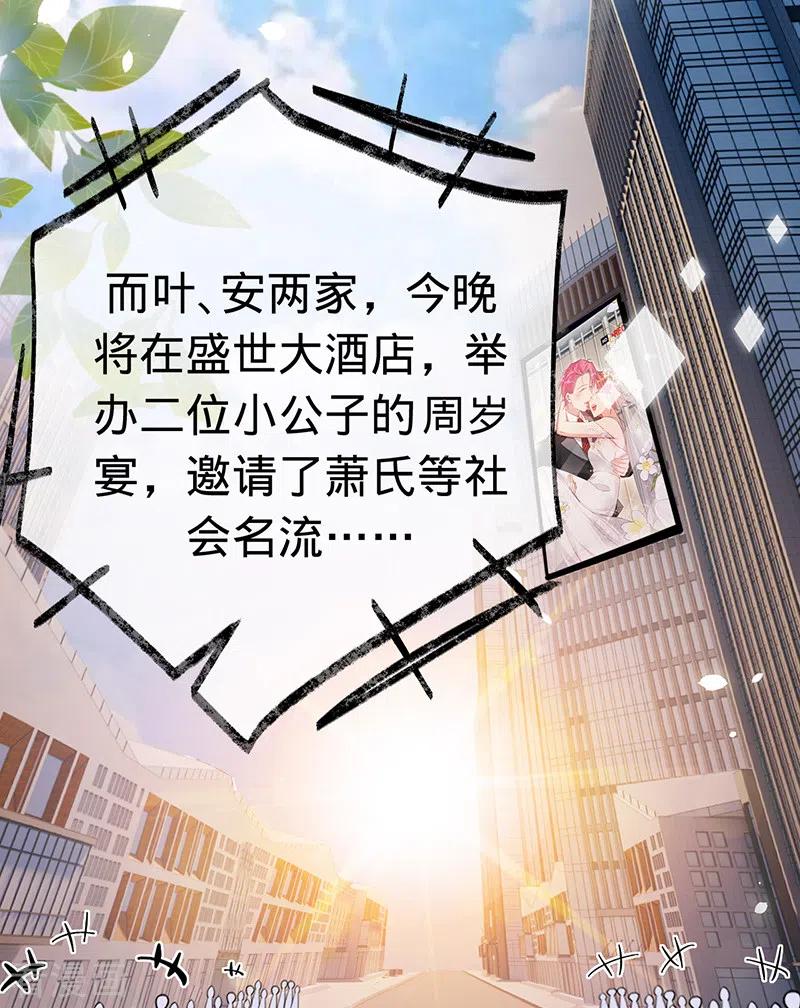 《以婚之名》最终话 最好的结局 第6页