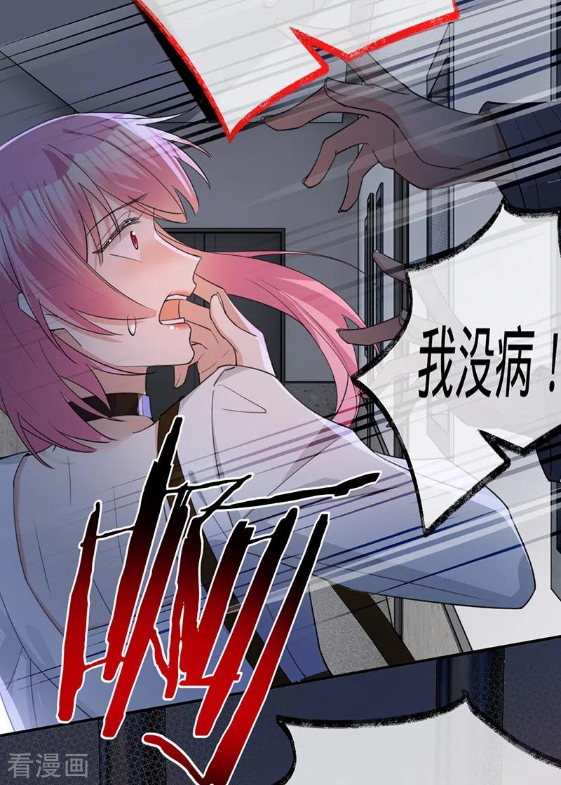 《以婚之名》最终话 最好的结局 第12页