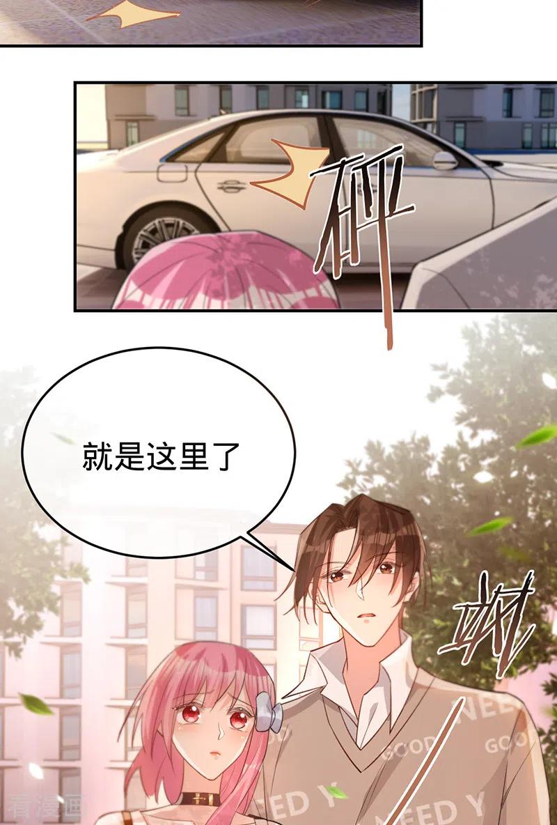 《以婚之名》最终话 最好的结局 第8页