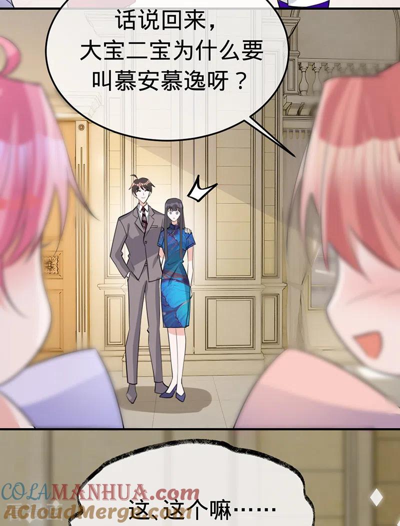 《以婚之名》最终话 最好的结局 第33页