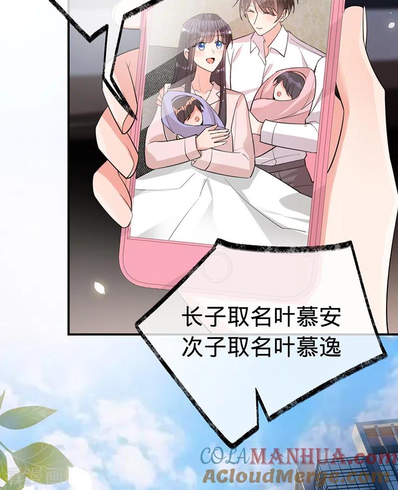 《以婚之名》最终话 最好的结局 第5页