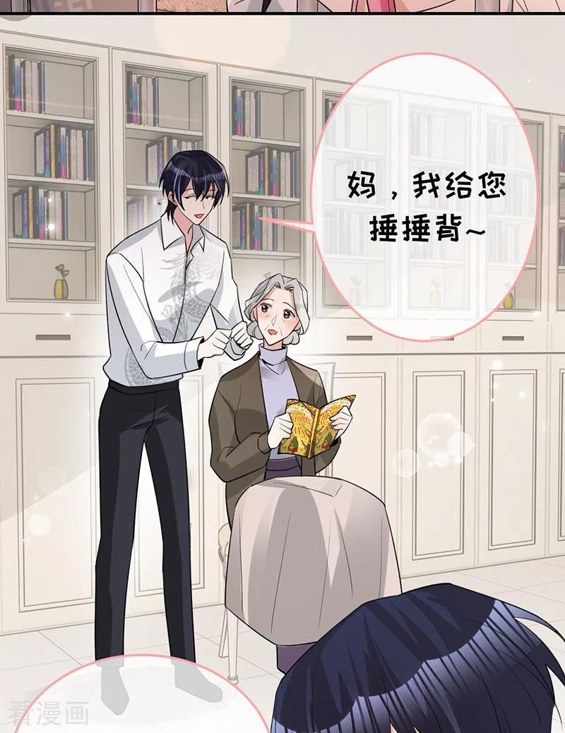 《以婚之名》最终话 最好的结局 第20页