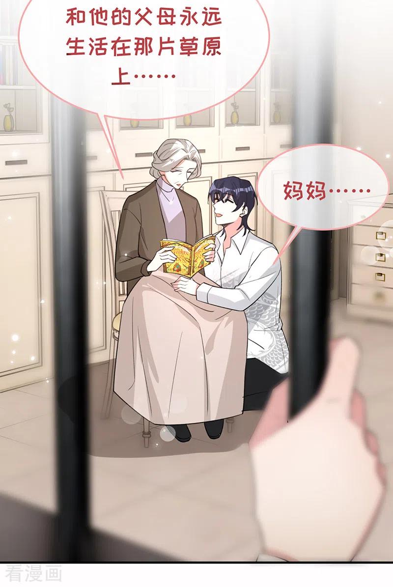 《以婚之名》最终话 最好的结局 第16页