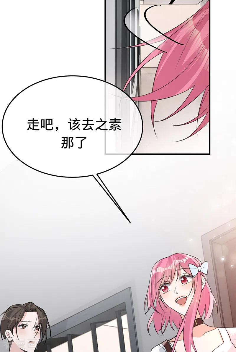 《以婚之名》最终话 最好的结局 第24页