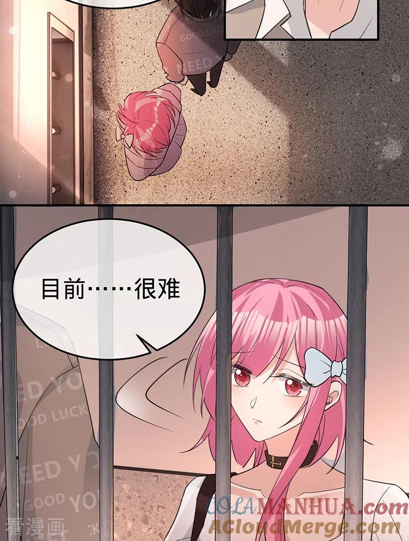 《以婚之名》最终话 最好的结局 第19页