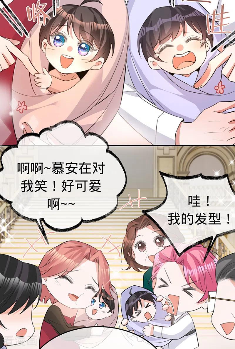 《以婚之名》最终话 最好的结局 第32页