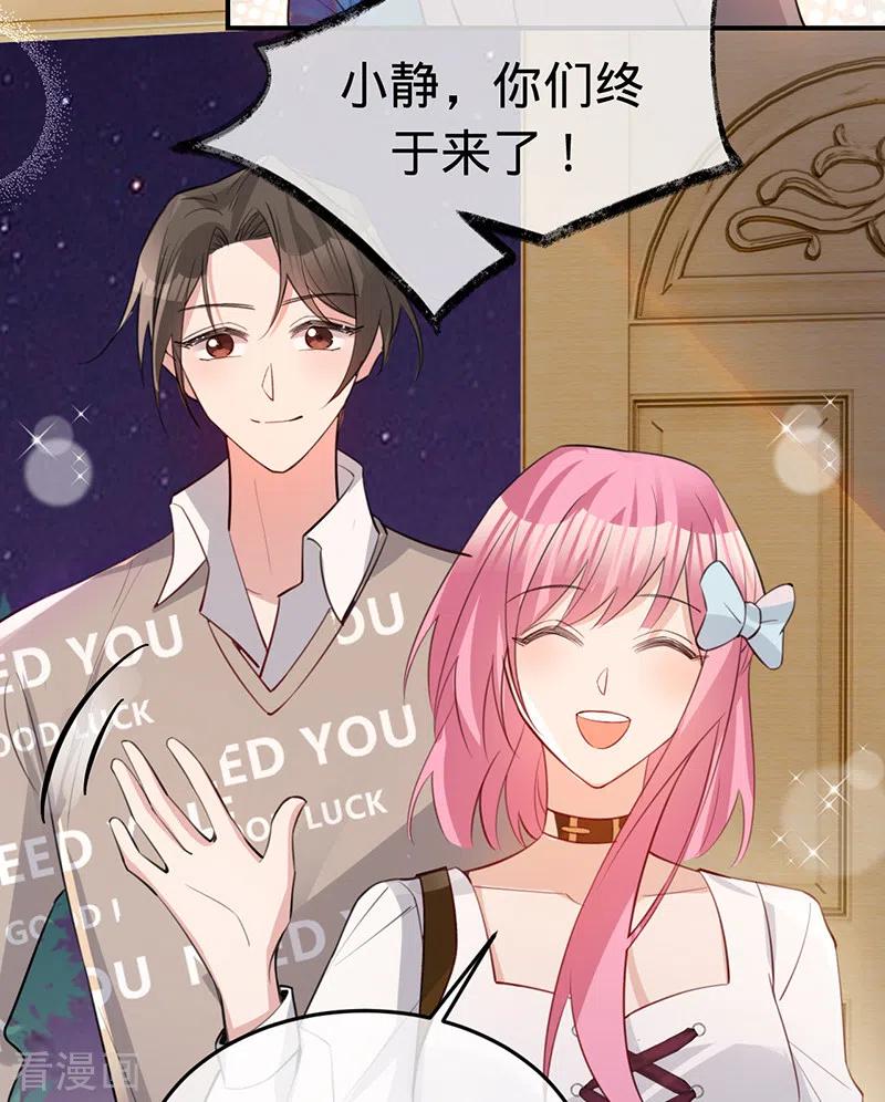 《以婚之名》最终话 最好的结局 第38页