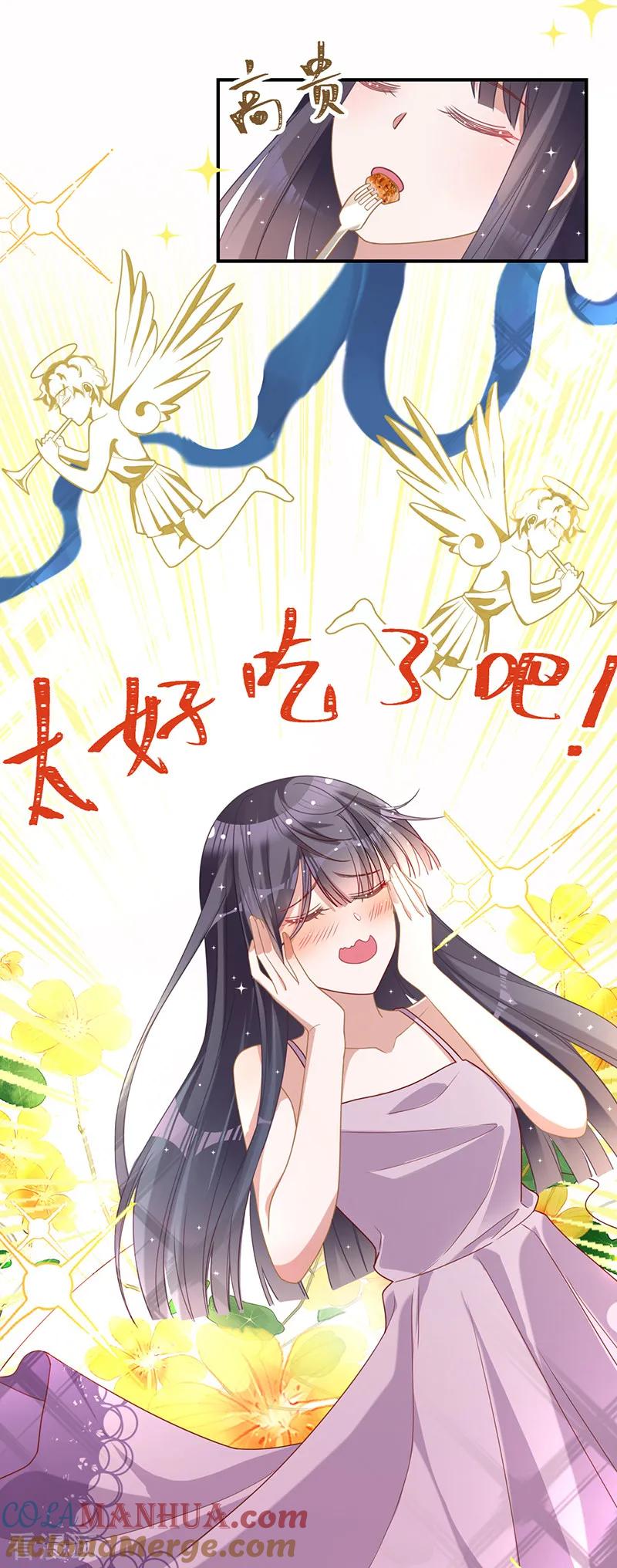 《以婚之名》第14话 做饭好吃的叶澜成 第17页