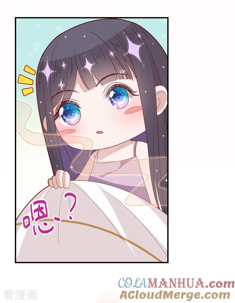 《以婚之名》第14话 做饭好吃的叶澜成 第9页