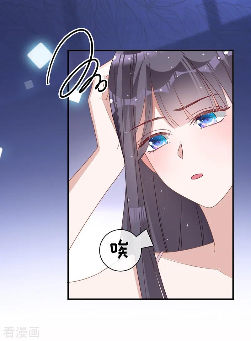 《以婚之名》第14话 做饭好吃的叶澜成 第8页