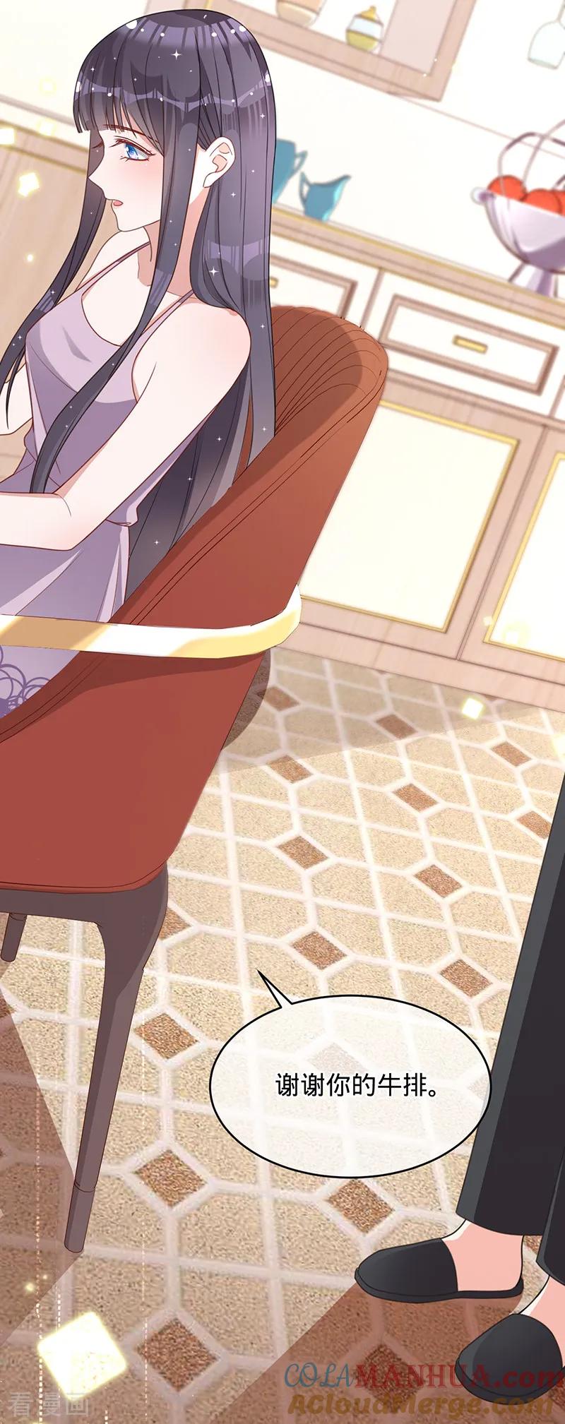 《以婚之名》第14话 做饭好吃的叶澜成 第21页