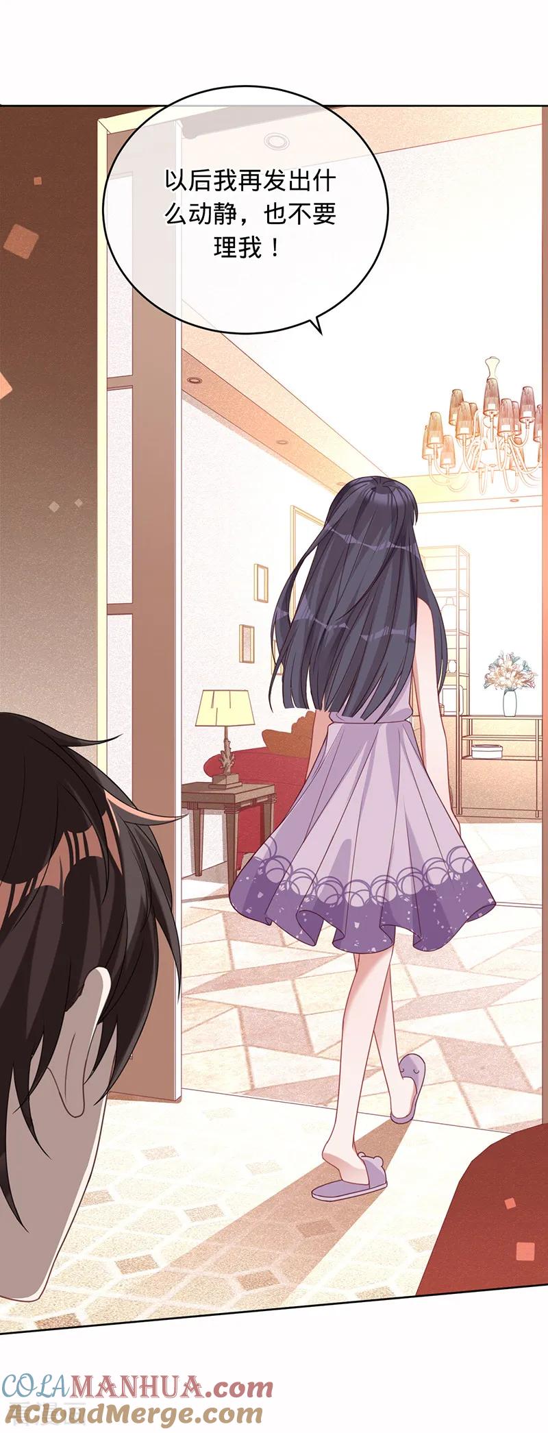 《以婚之名》第14话 做饭好吃的叶澜成 第25页
