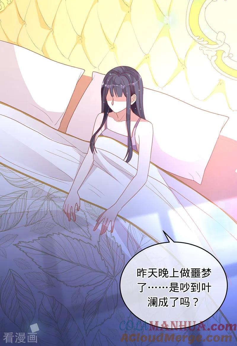 《以婚之名》第14话 做饭好吃的叶澜成 第7页