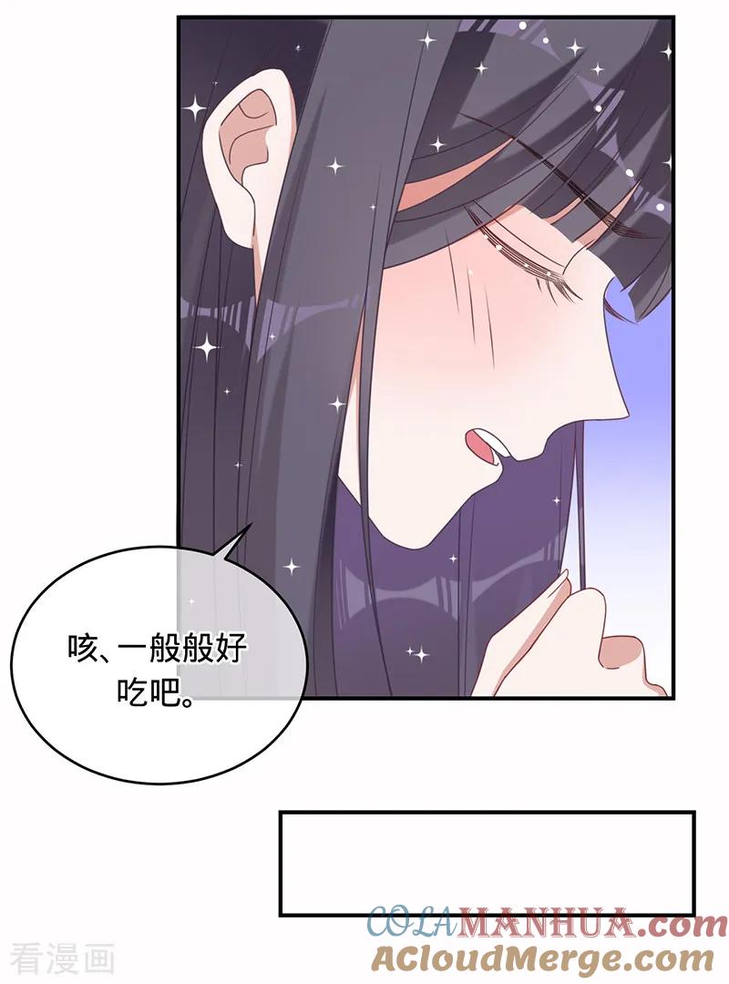 《以婚之名》第14话 做饭好吃的叶澜成 第19页