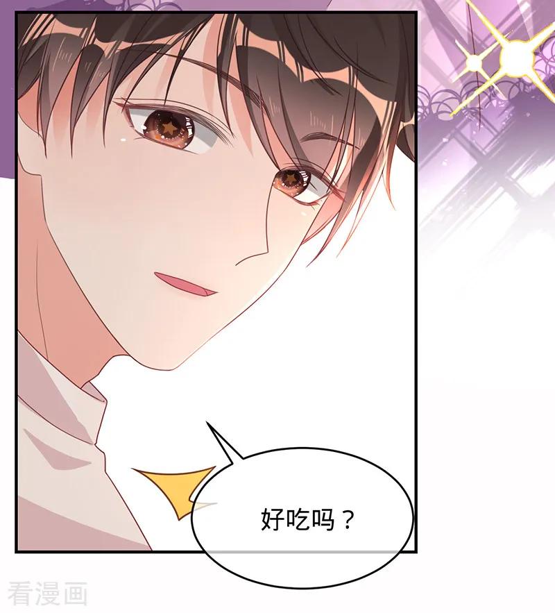 《以婚之名》第14话 做饭好吃的叶澜成 第18页