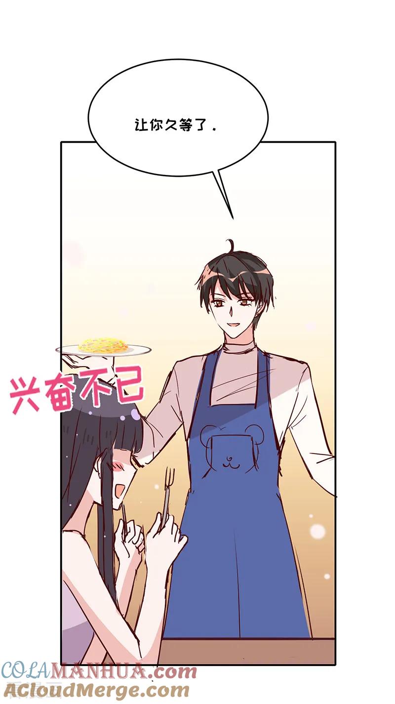 《以婚之名》第14话 做饭好吃的叶澜成 第35页