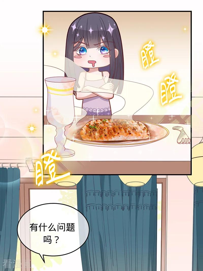《以婚之名》第14话 做饭好吃的叶澜成 第14页