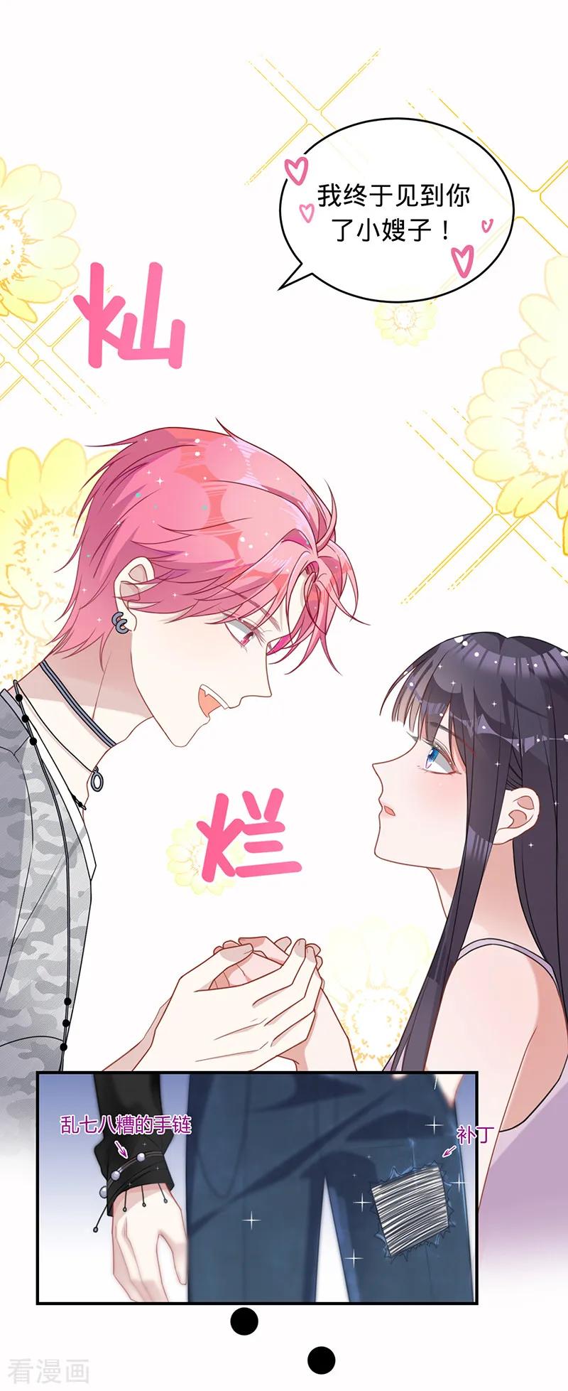 《以婚之名》第14话 做饭好吃的叶澜成 第30页