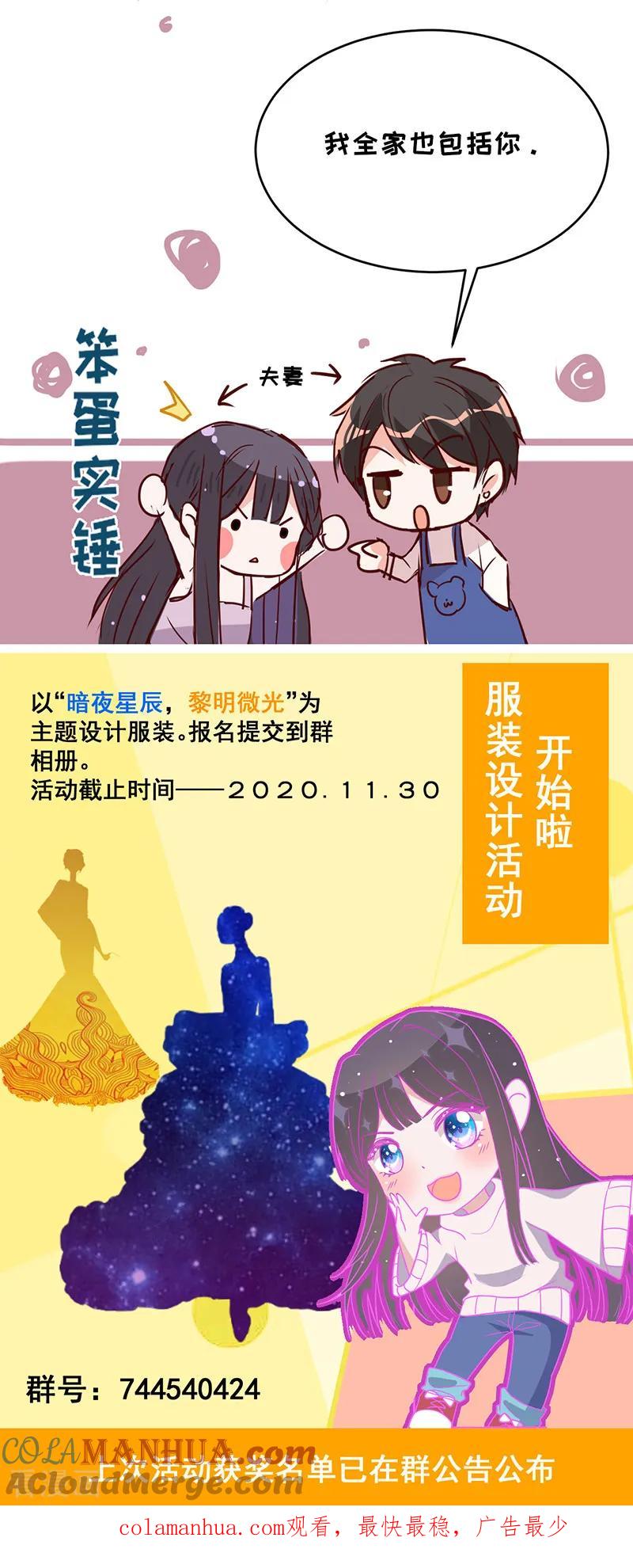 《以婚之名》第14话 做饭好吃的叶澜成 第39页
