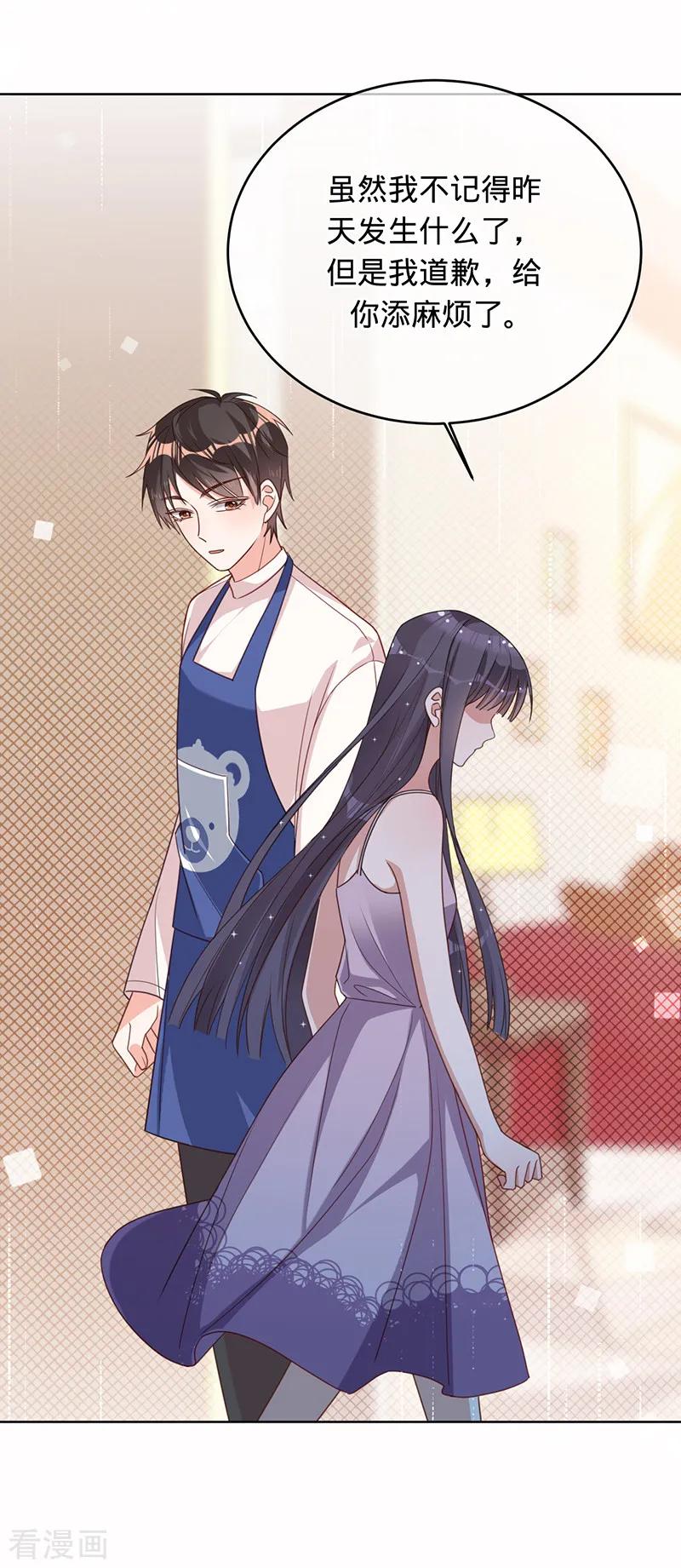 《以婚之名》第14话 做饭好吃的叶澜成 第24页