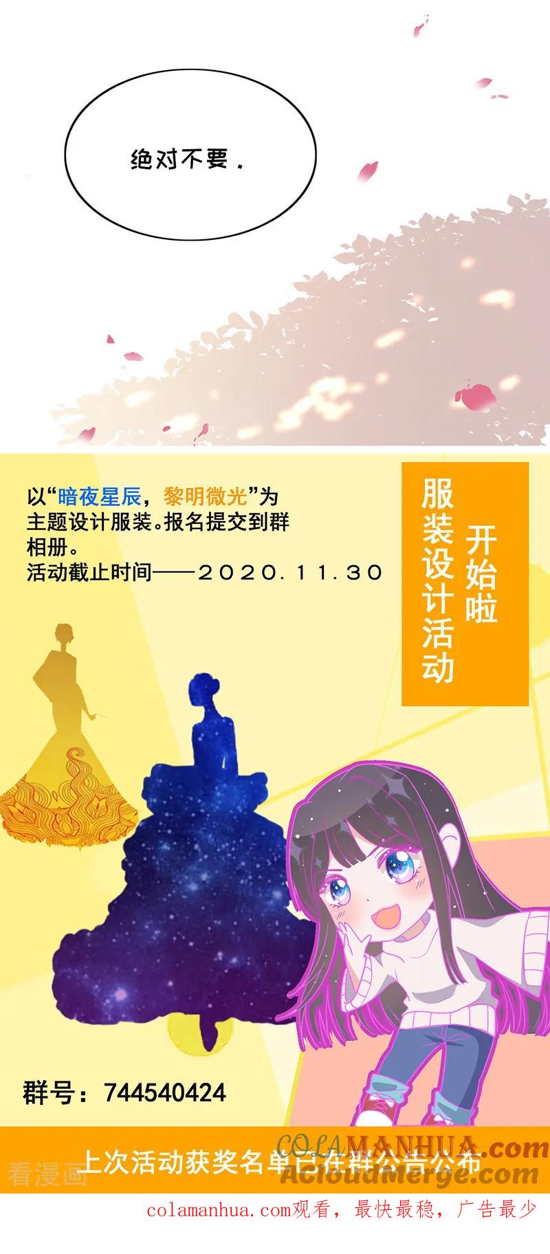 《以婚之名》第15话 这种感觉，叫心动 第37页