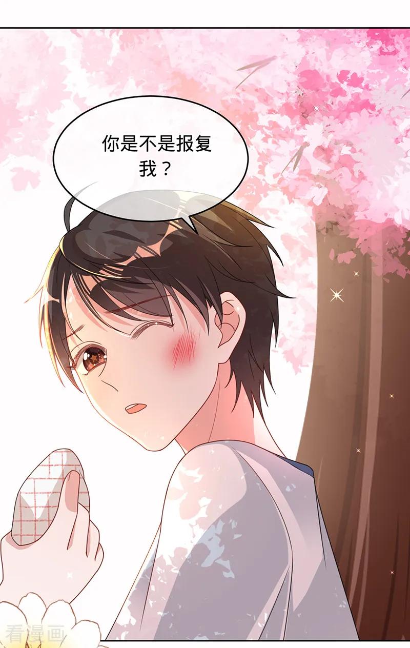 《以婚之名》第15话 这种感觉，叫心动 第26页