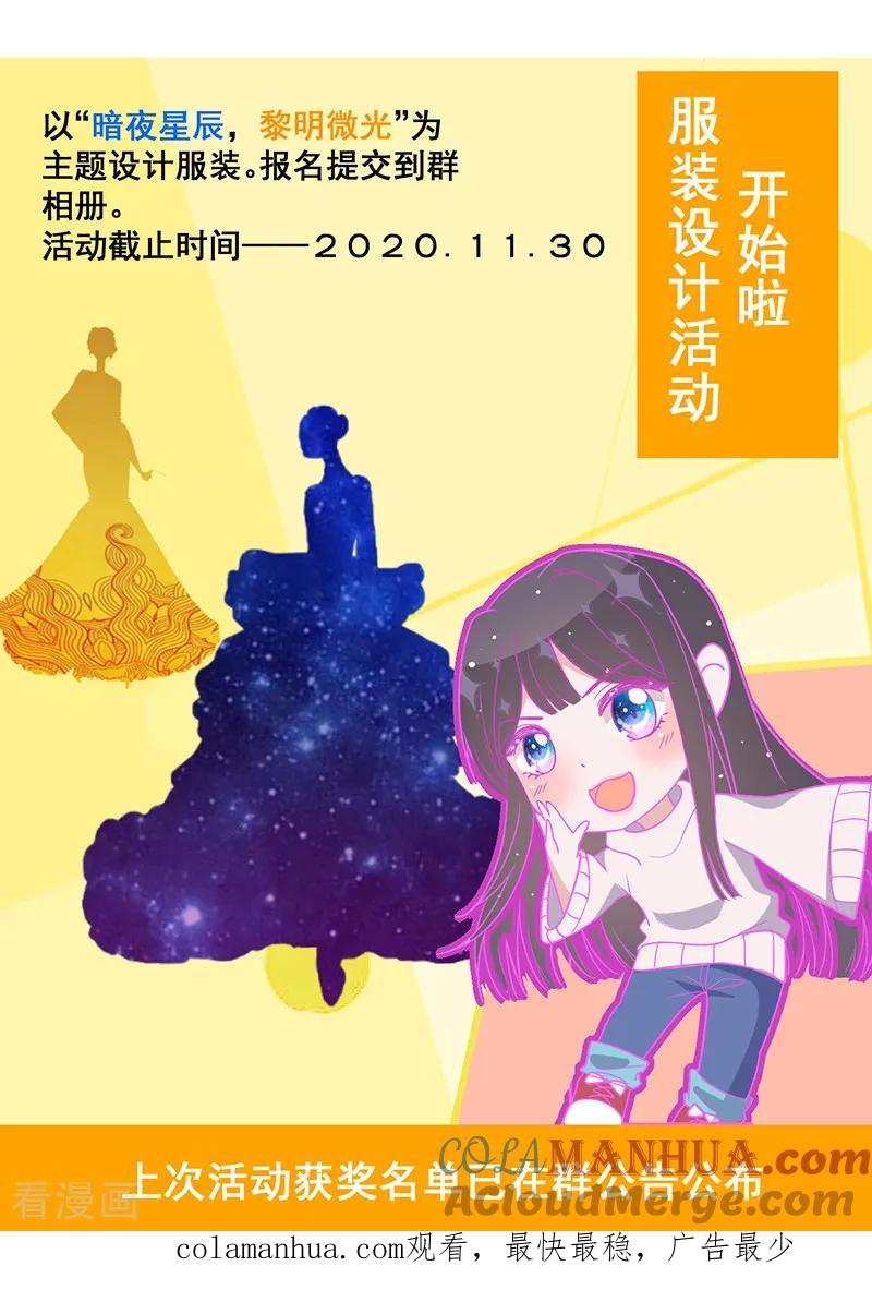 《以婚之名》第16话 你是明星？ 第39页