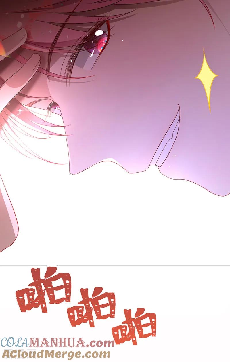 《以婚之名》第16话 你是明星？ 第17页