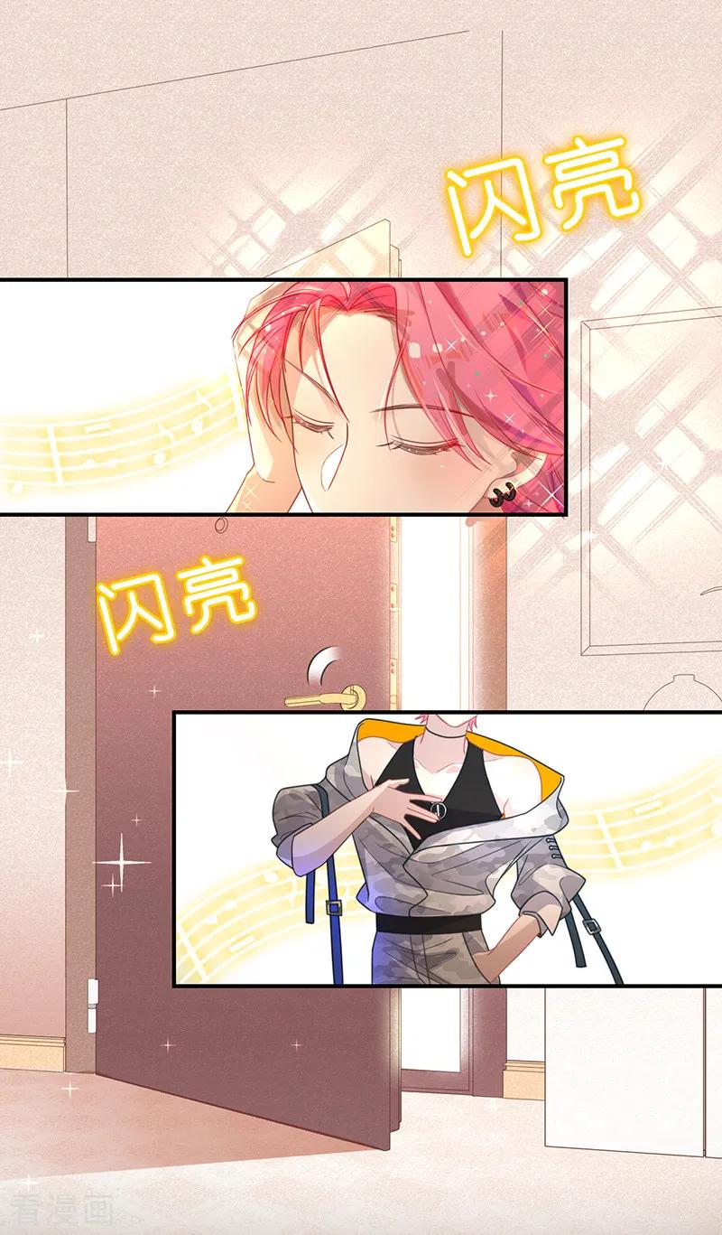 《以婚之名》第16话 你是明星？ 第14页