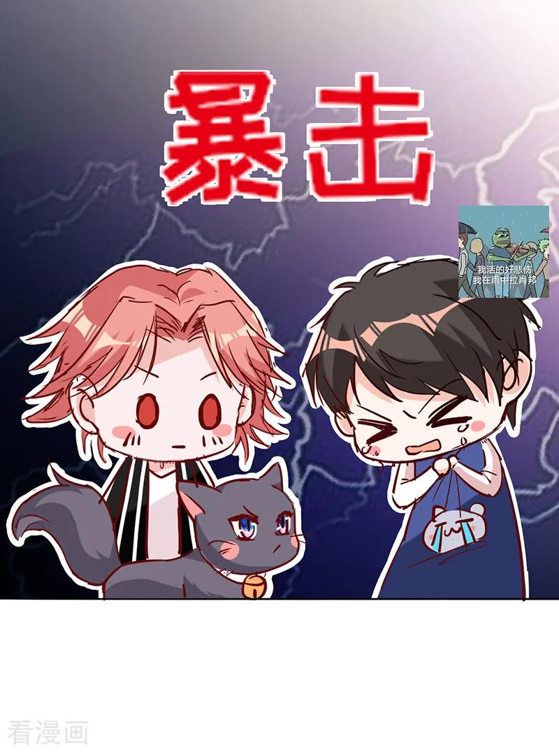 《以婚之名》第16话 你是明星？ 第38页