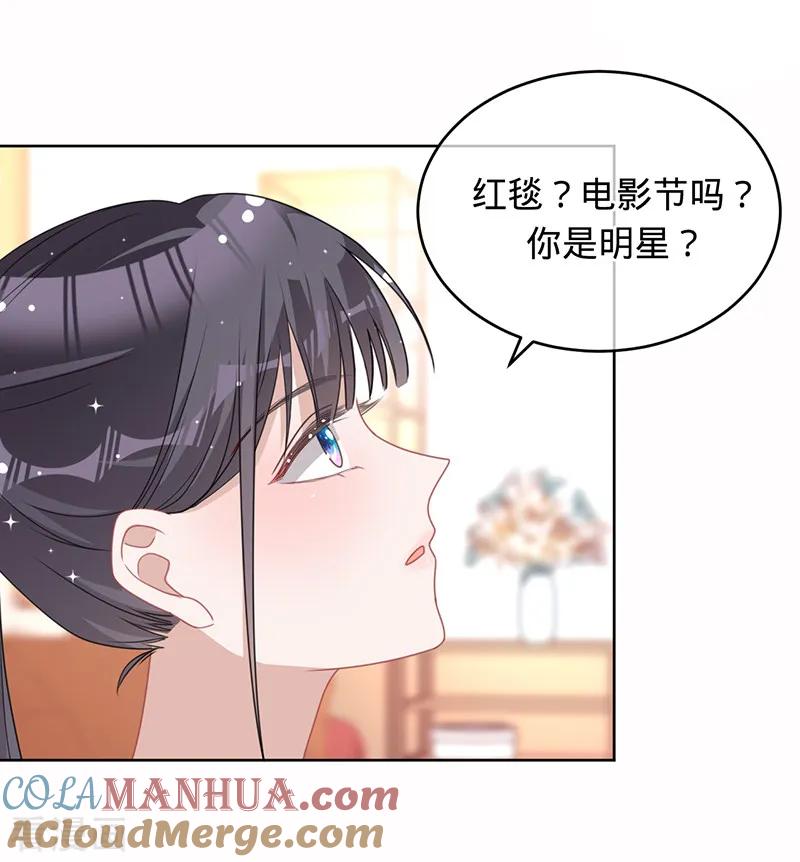 《以婚之名》第16话 你是明星？ 第21页