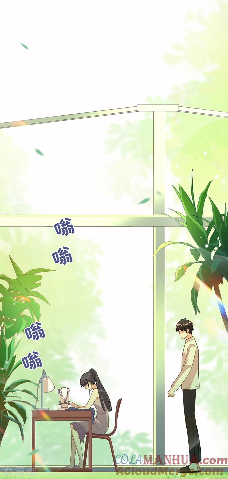 《以婚之名》第16话 你是明星？ 第7页