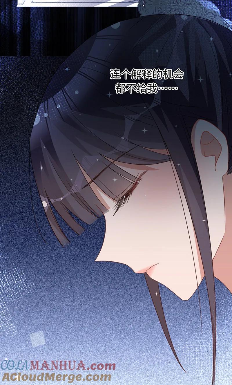 《以婚之名》第17话 又见杨兮 第34页