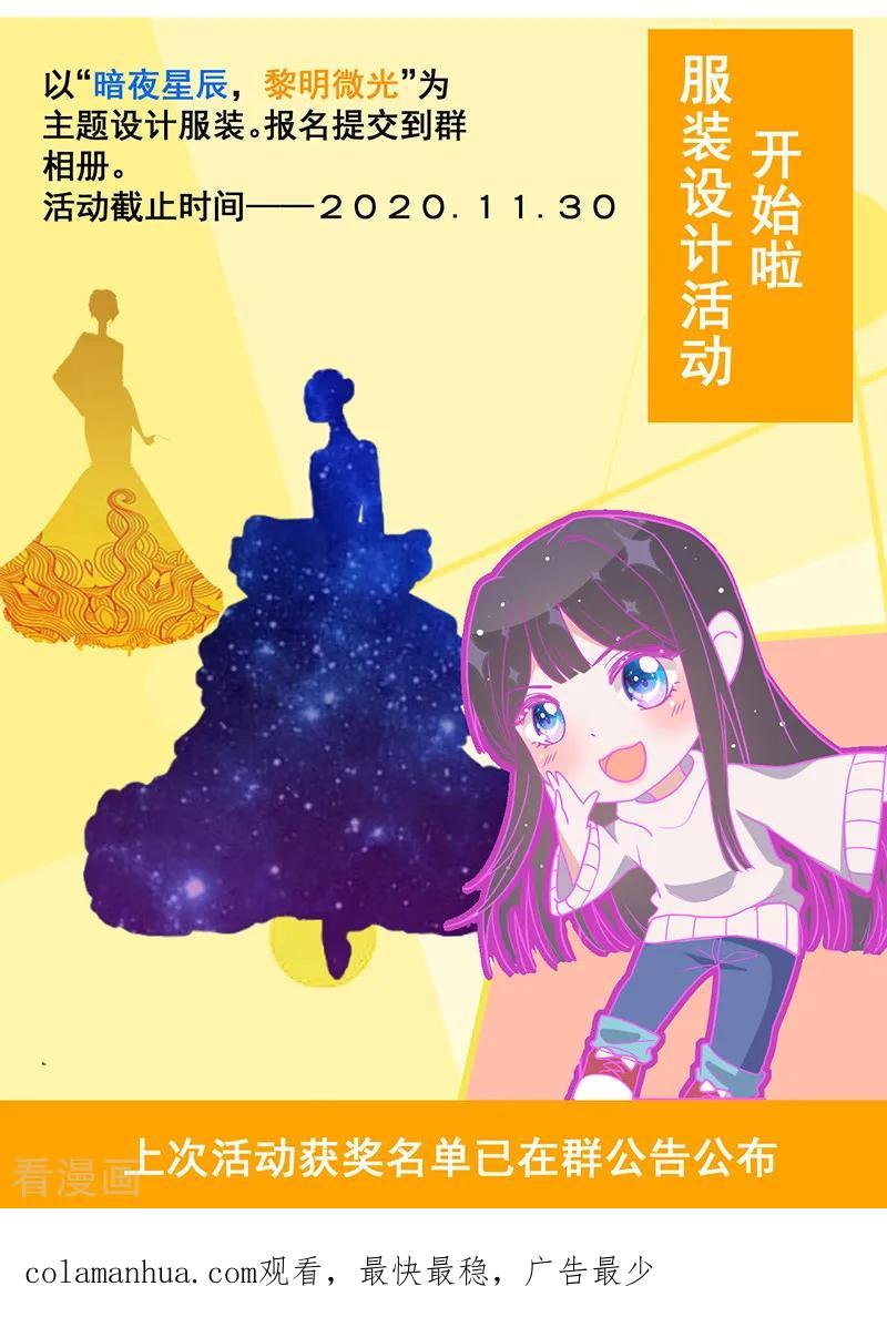 《以婚之名》第17话 又见杨兮 第47页