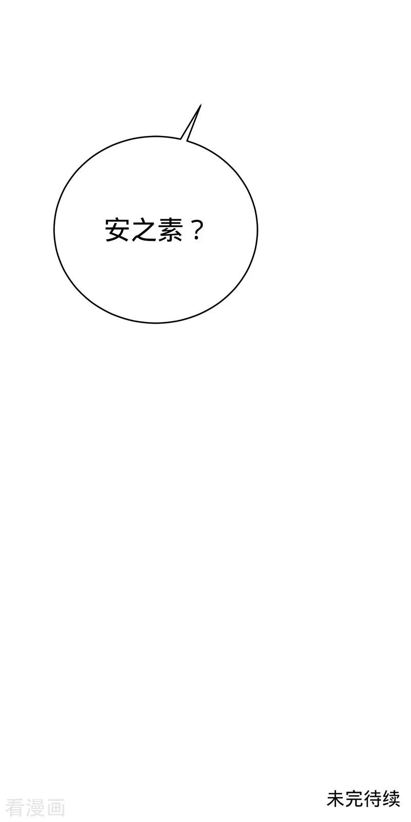 《以婚之名》第17话 又见杨兮 第41页