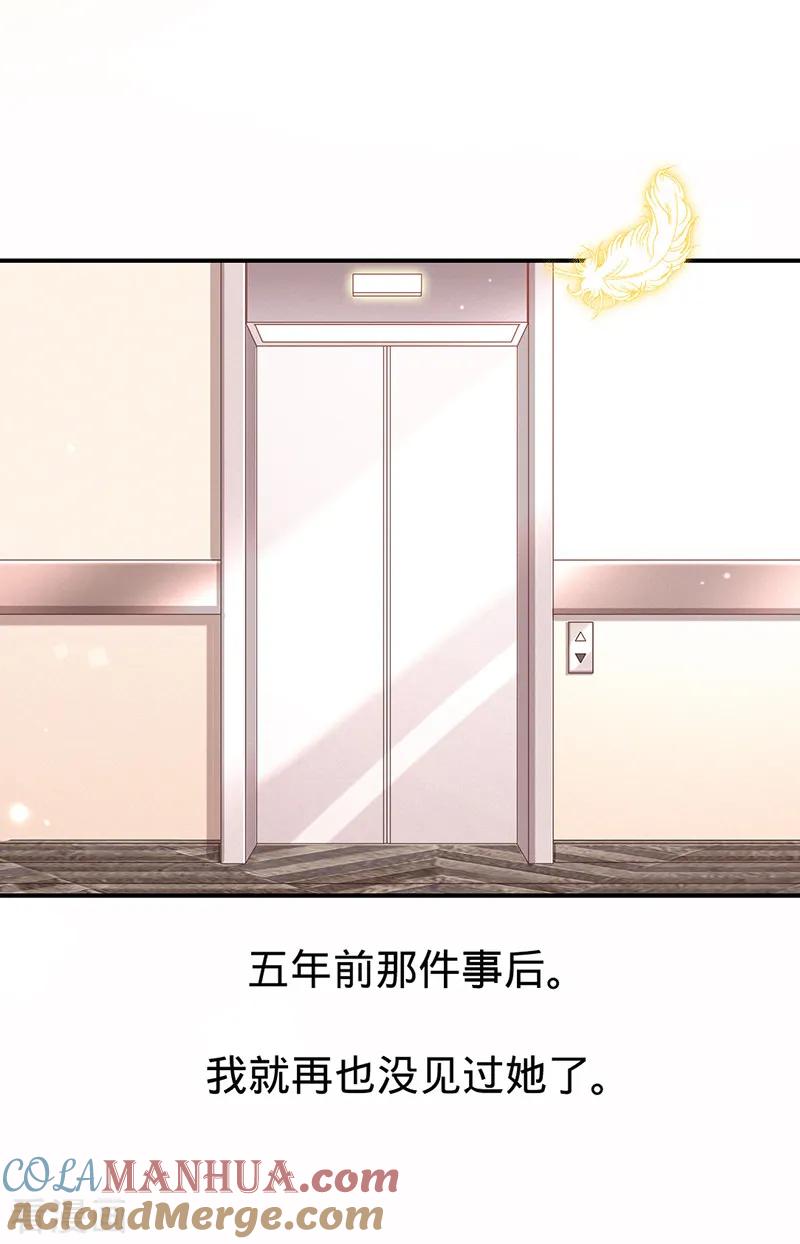 《以婚之名》第17话 又见杨兮 第31页