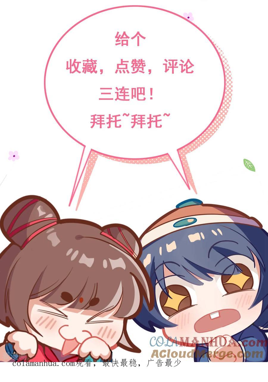 《以婚之名》预告 第9页