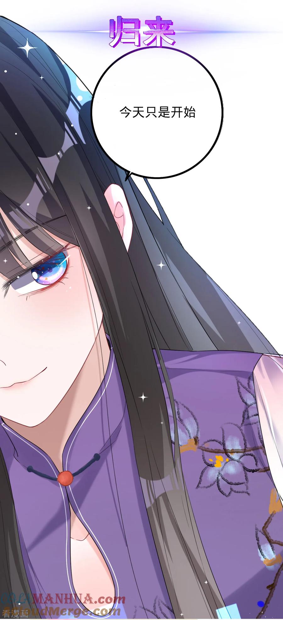 《以婚之名》预告 第8页