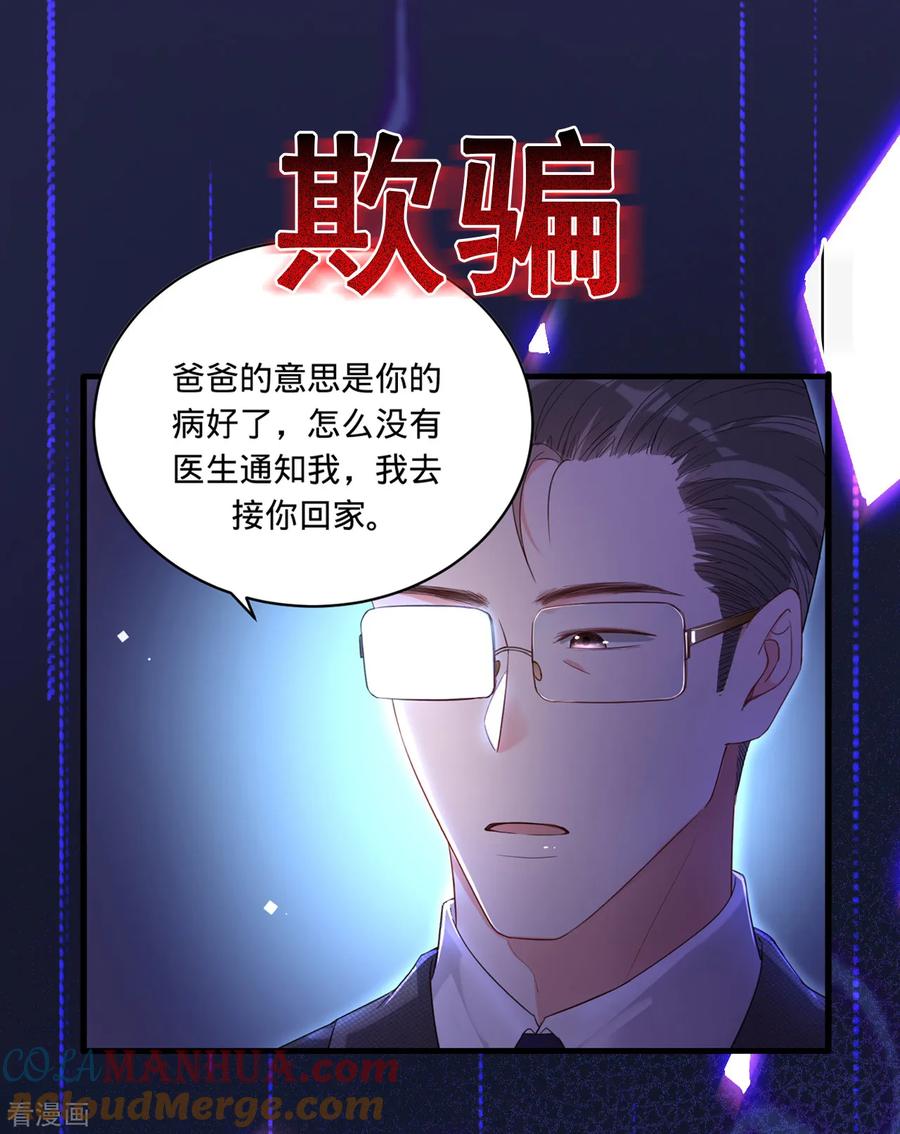 《以婚之名》预告 第4页