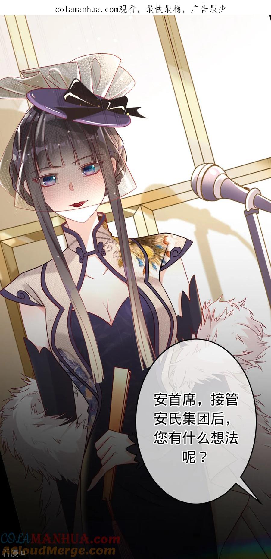 《以婚之名》预告 第1页